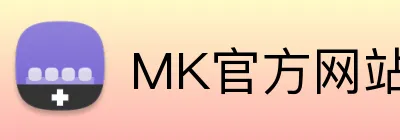 MK官方网站 logo
